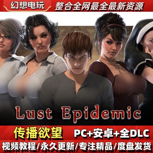 欲望交响曲游戏官网最新消息：更多游戏内容，等你来探索发现