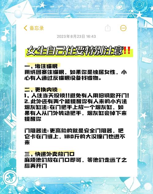 ROOM窥视女孩私生活：租房安全须知及防范措施