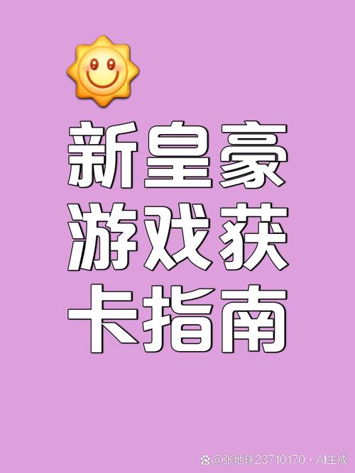 解锁豪宅V0.89游戏下载:沉浸式游戏体验等你开启