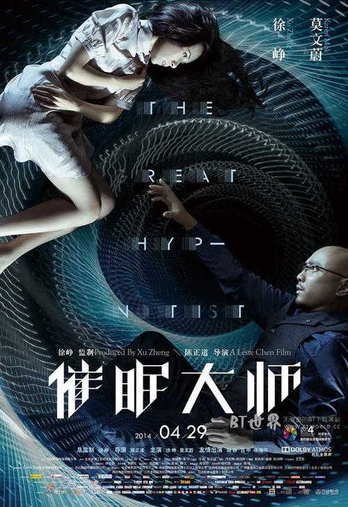 找催眠大师下载地址？这里有最新版本下载