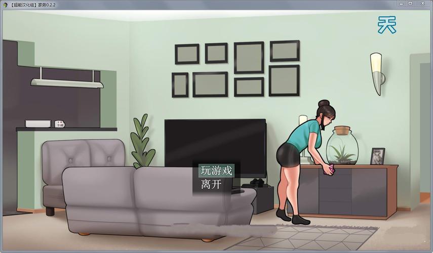 家务下载安卓最新版：丰富玩法，等你来挑战