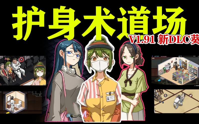 护身术道场游戏下载:最新版安卓直装,畅玩日系像素格斗