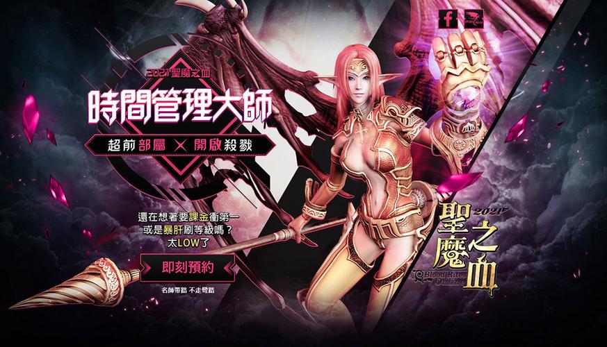 圣女之血国际版安卓:精彩游戏内容深度解析