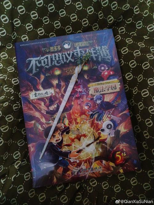 欲望学院魔法学院第四季下载地址在哪？高清资源免费观看！