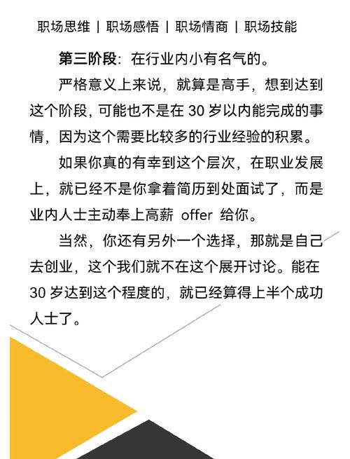 职场的30天最新版本更新了什么？值得一看的职场指南