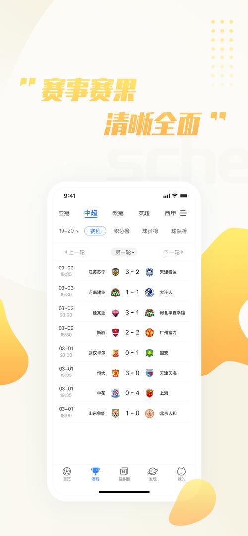 疯猫安卓体育直播：高清流畅无卡顿观看