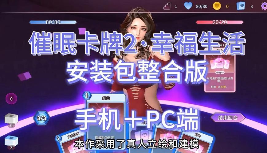 想玩催眠卡牌2？这里提供安全下载链接