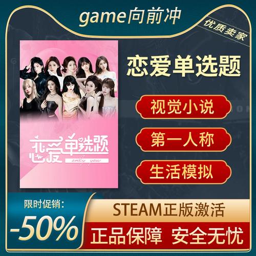 恋爱单选题Steam更新地址分享，不容错过！