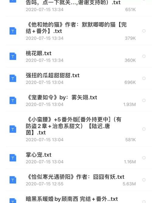变身魔女如何下载?小说资源免费获取方法