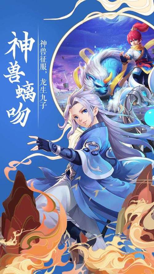 龙的征服最新版本下载地址分享,不容错过!