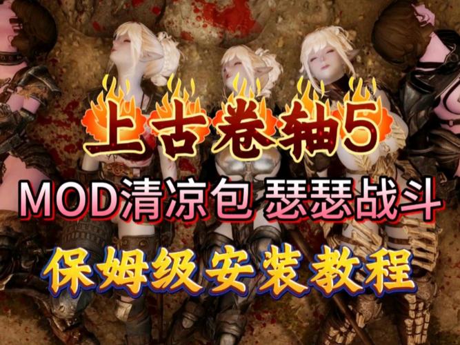 上古卷轴5最新版本是多少？超详细版本更新说明