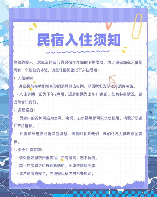 探索亲密民宿：与你在一起BNB最新游戏玩法详解