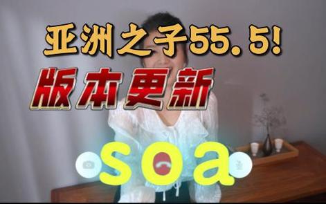 热门游戏SOA亲妈姨妈歌手版下载，安全可靠无病毒！