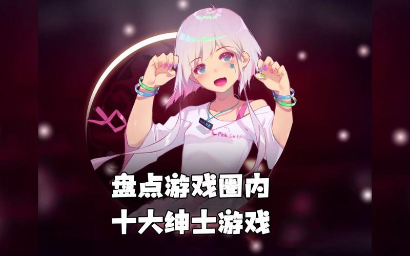 神的不在场绅士游戏下载：寻找你心仪的绅士向游戏