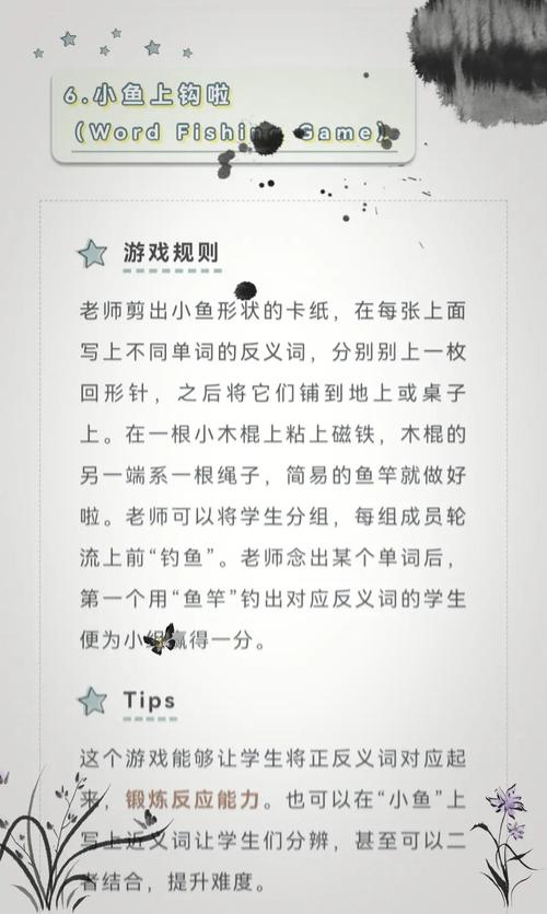 英语老师带你玩游戏:趣味教学法大揭秘