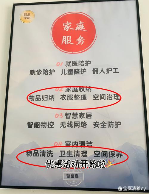 家务官网导航：便捷的家务服务，一站式搞定