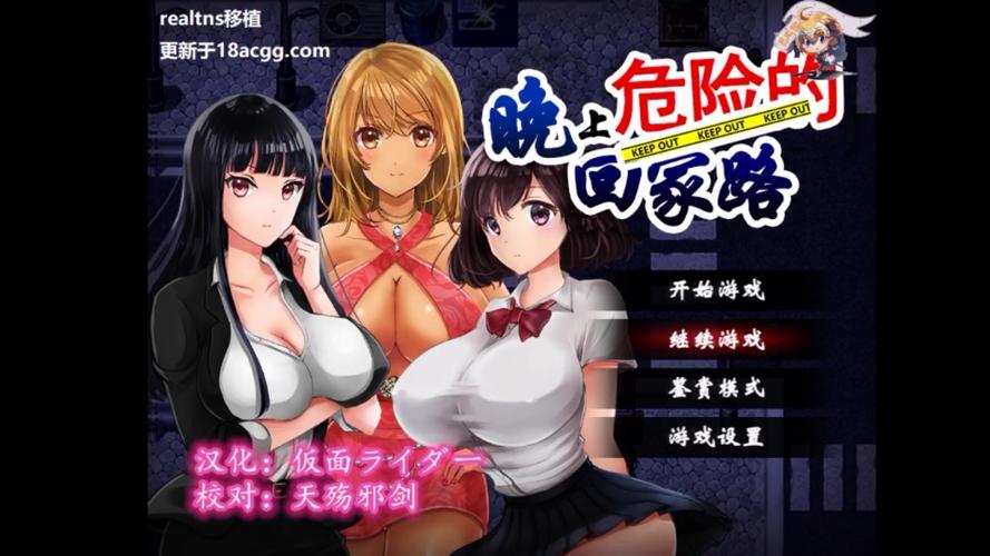 危险的回家路游戏下载：超强代入感，带你体验惊险回家路