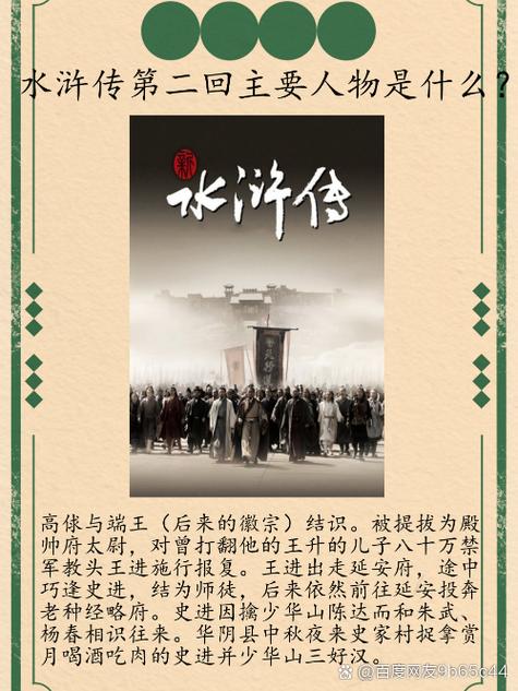 水浒2更新了没？官方更新地址快来瞧瞧