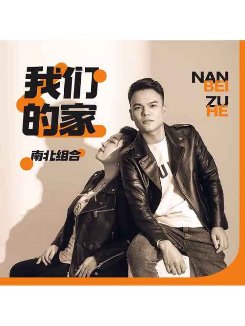 我们的家下载地址在哪？快速下载方法推荐