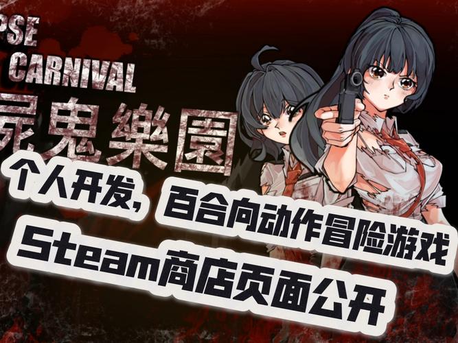 末世少女官网：丧尸来袭，勇敢少女的战斗