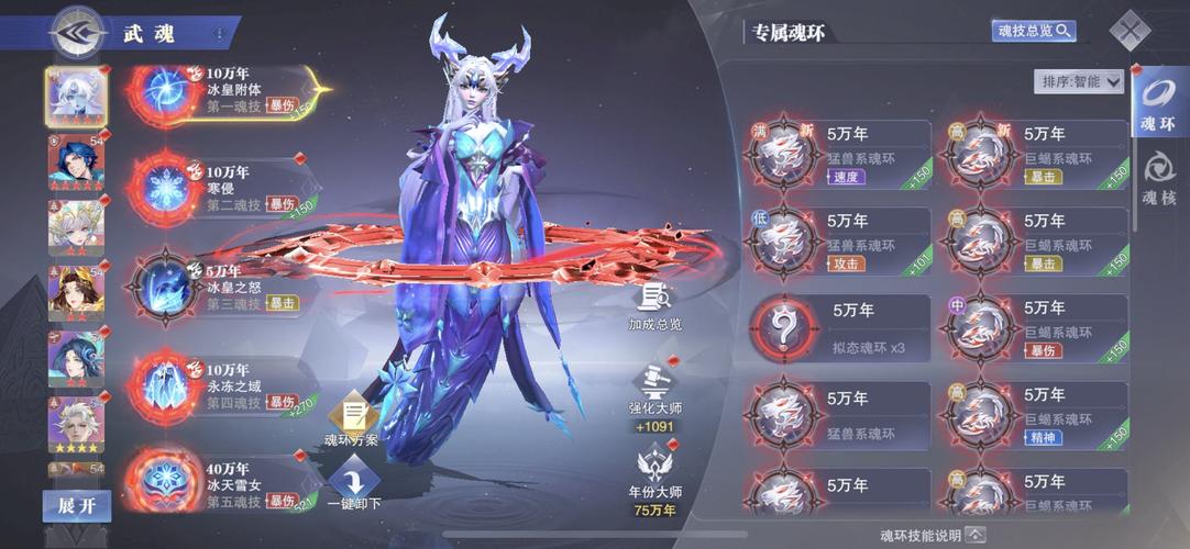 斗罗大陆游戏官网:正版授权手游,魂兽猎杀等你来战