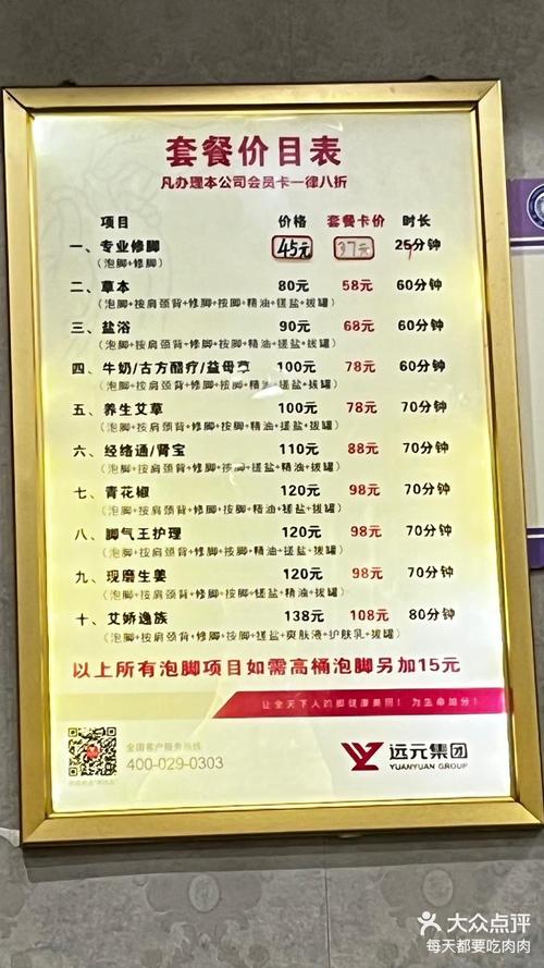 古式按摩店官方网站:优质服务,价格透明公开