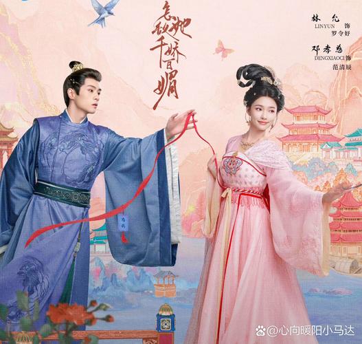 千娇百媚最新剧集上线,甜宠剧情甜到齁!