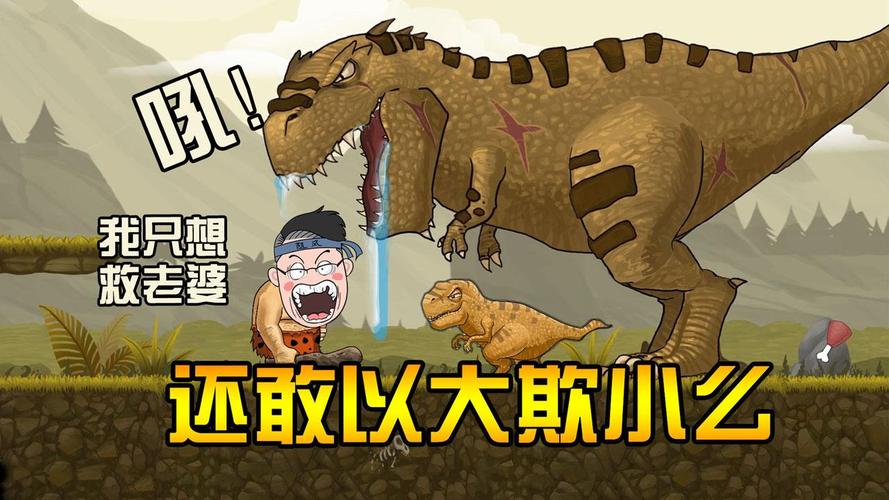 妻子历险记最新版本更新:新增内容,优化体验,冒险更精彩!