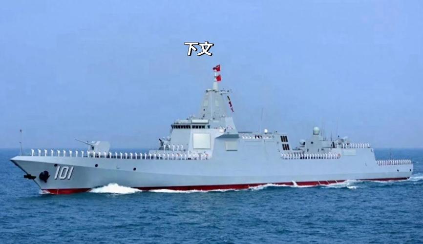 中国海军驱逐舰最新版本:未来战舰雏形初现