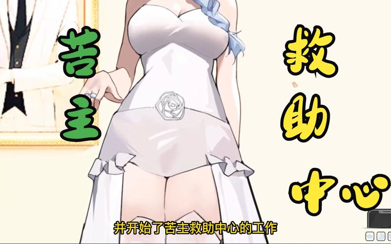 你知道苦主救助中心1-4合集官网在哪吗？