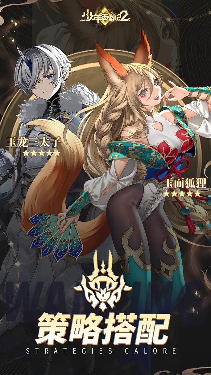 半妖忍少女绅士游戏：超燃卡牌战斗，等你来战！