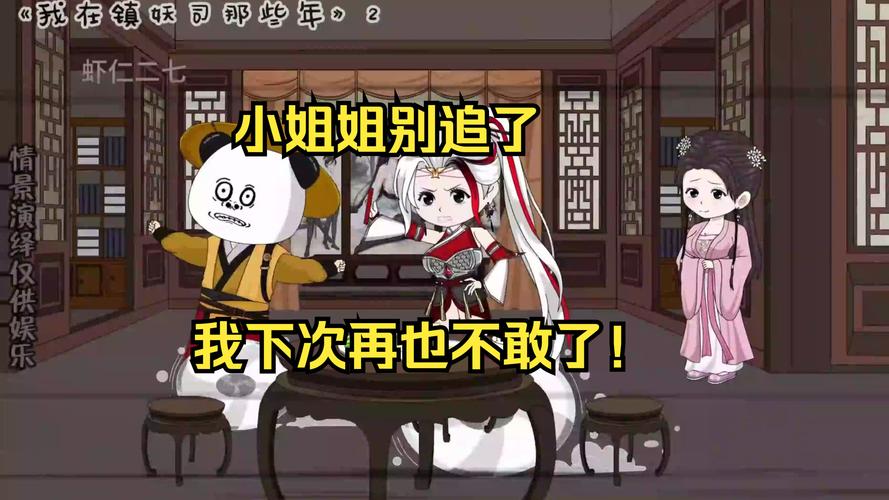 还在玩旧版姐姐别追我?最新版本等你体验!