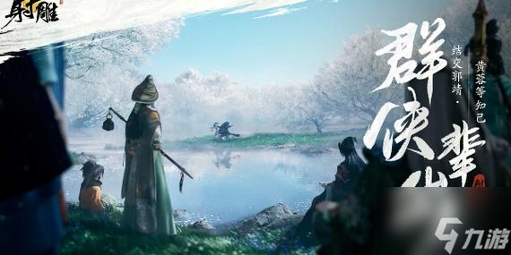 重复人生杨过游戏攻略大全:挑战你的策略和选择