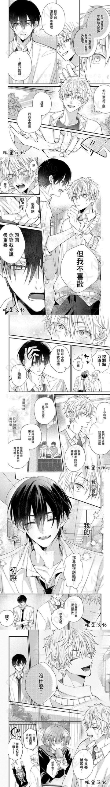 恋爱关系汉化版最新更新：夏季花火DLC来啦！