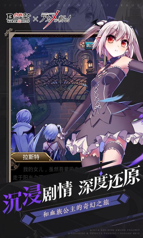 想玩血族少女？教你轻松下载游戏！