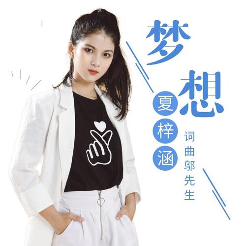 最新版热辣可爱：梦想下载，即刻开启你的梦想之旅