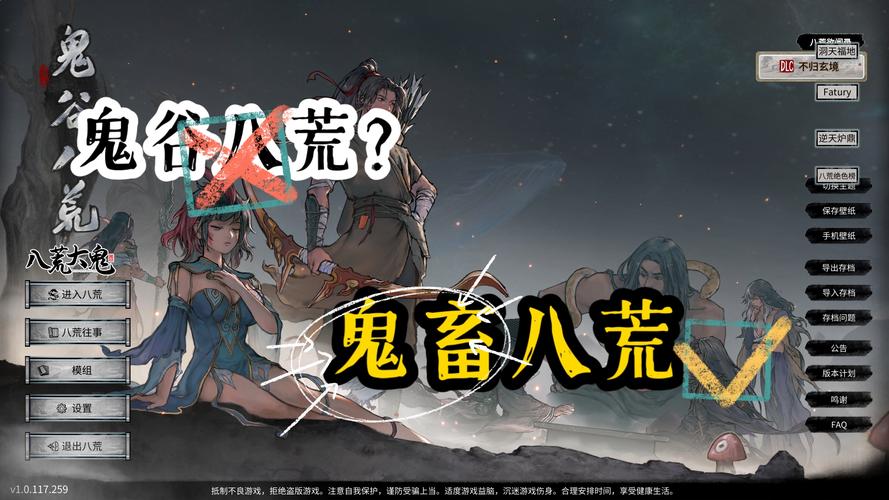 最新鬼畜八荒8090天元山MOD：汉化版更新内容一览