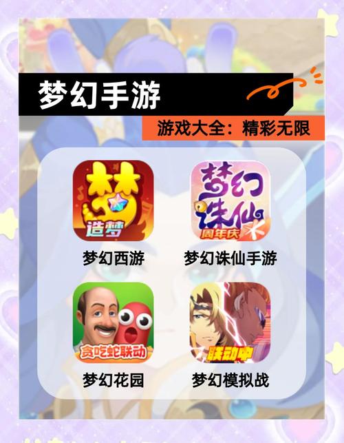 梦幻之地游戏合集:89款游戏任你玩,畅享游戏乐趣!