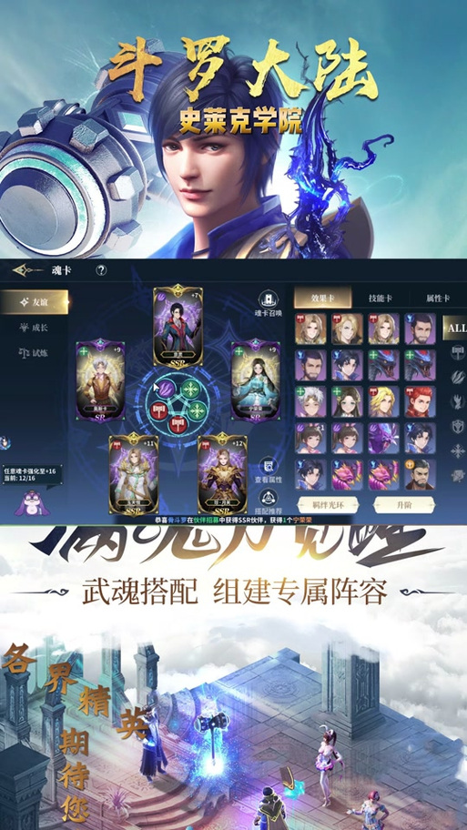 各版本斗罗游戏合集下载:免费畅玩,等你加入!