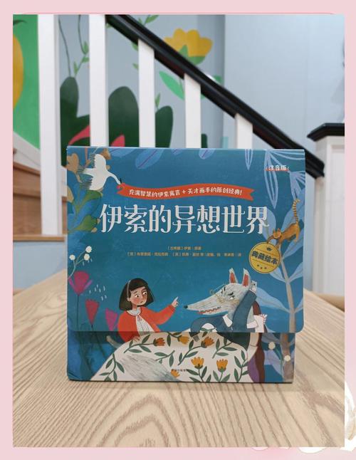 动起来的伊索寓言最新版:动画故事看这里