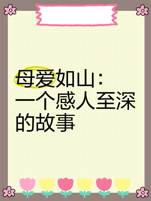 母爱如山汉化版下载:免费畅玩,超解压!
