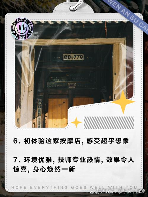 曾经欺负我的不良少年，现在是我的按摩店顾客，最新故事！