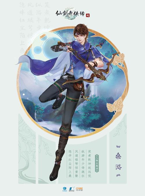 仙剑7漫画最新版在哪里可以下载？资源分享！