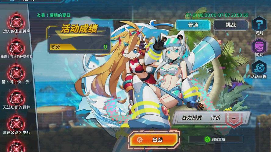 变身夏日V1.37安卓:趣味剧情,轻松上手的模拟游戏体验