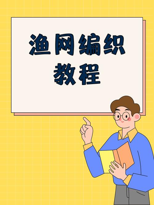 轻松玩转渔网亡灵：简单易懂的游戏攻略指南