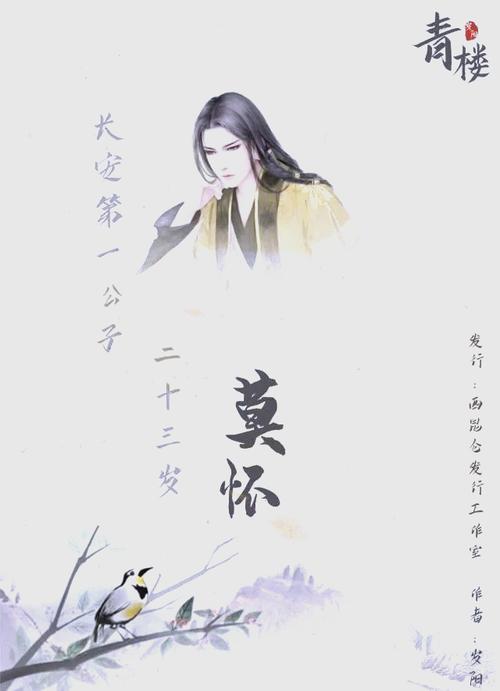 青楼之王杨过游戏下载：体验古代青楼经营乐趣