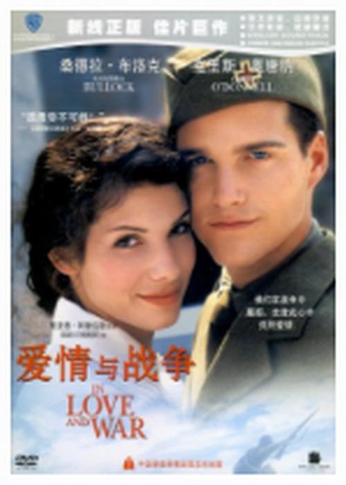 爱与战争系列三部曲官方网站：剧情介绍及高清壁纸