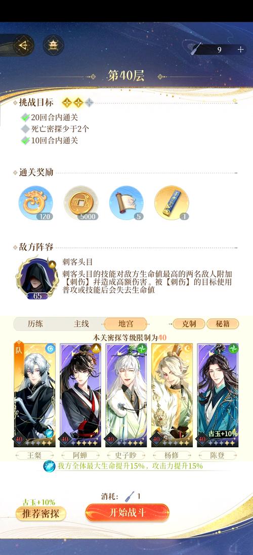 御曹司游戏攻略大全：快速上手游戏技巧分享