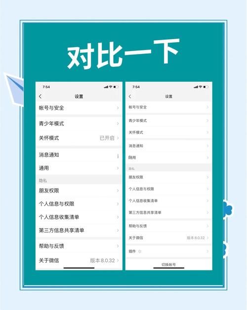 想下载微信关爱系统安卓版?这里有最详细的步骤
