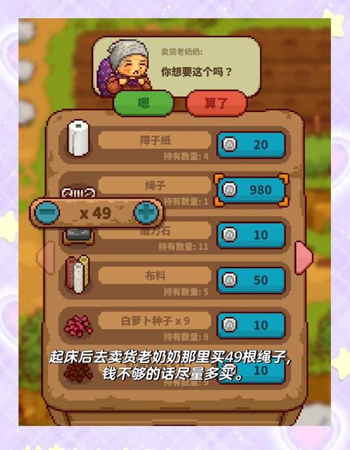 乡下生活游戏攻略：金币、资源获取秘籍